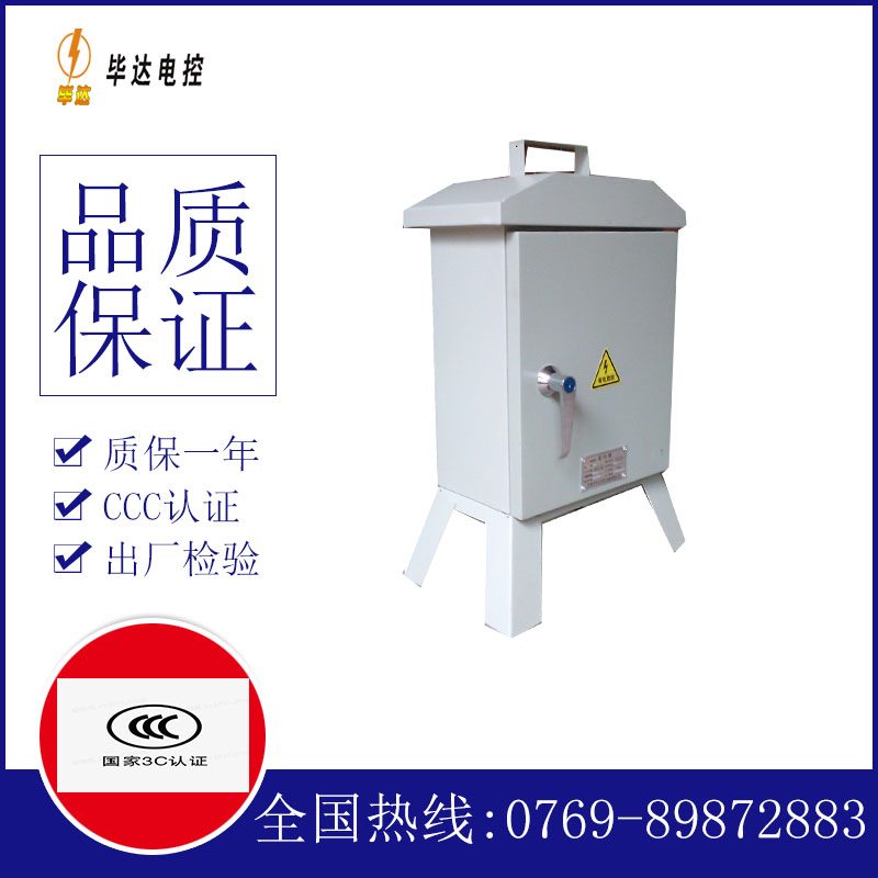 镇沅临时配电箱